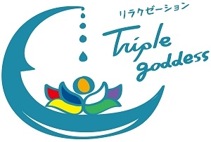 トリプルゴッデス
