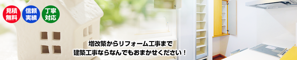 株式会社サンライズ建設
