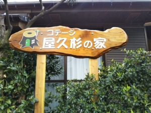 看板11