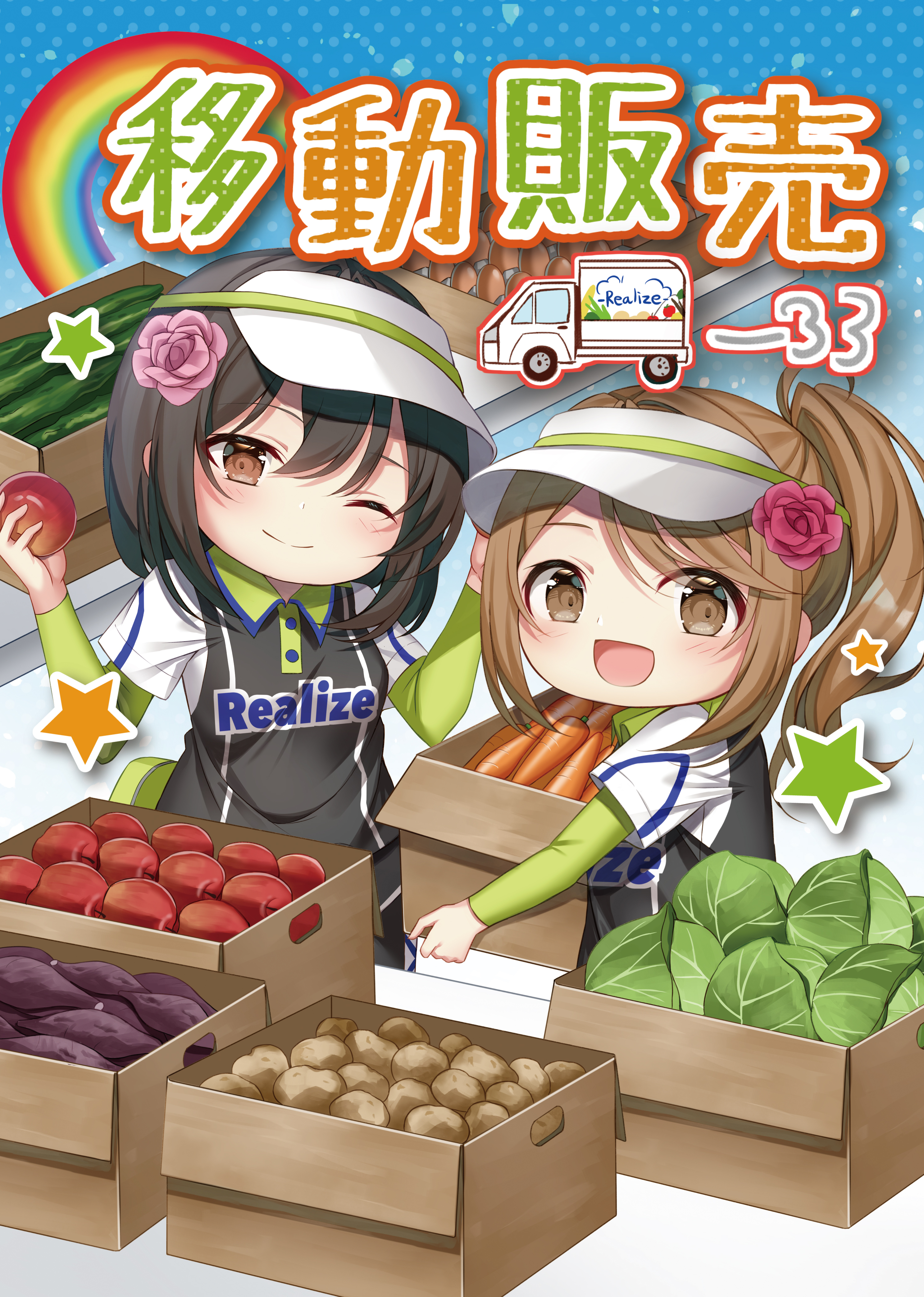 idou_A4(告知用)