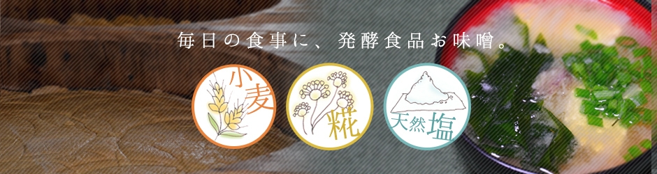 TOP味噌