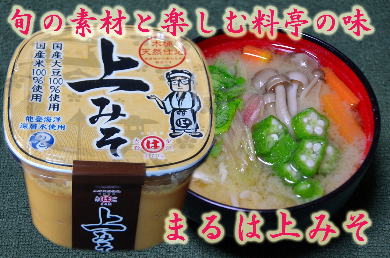 上みそTOP