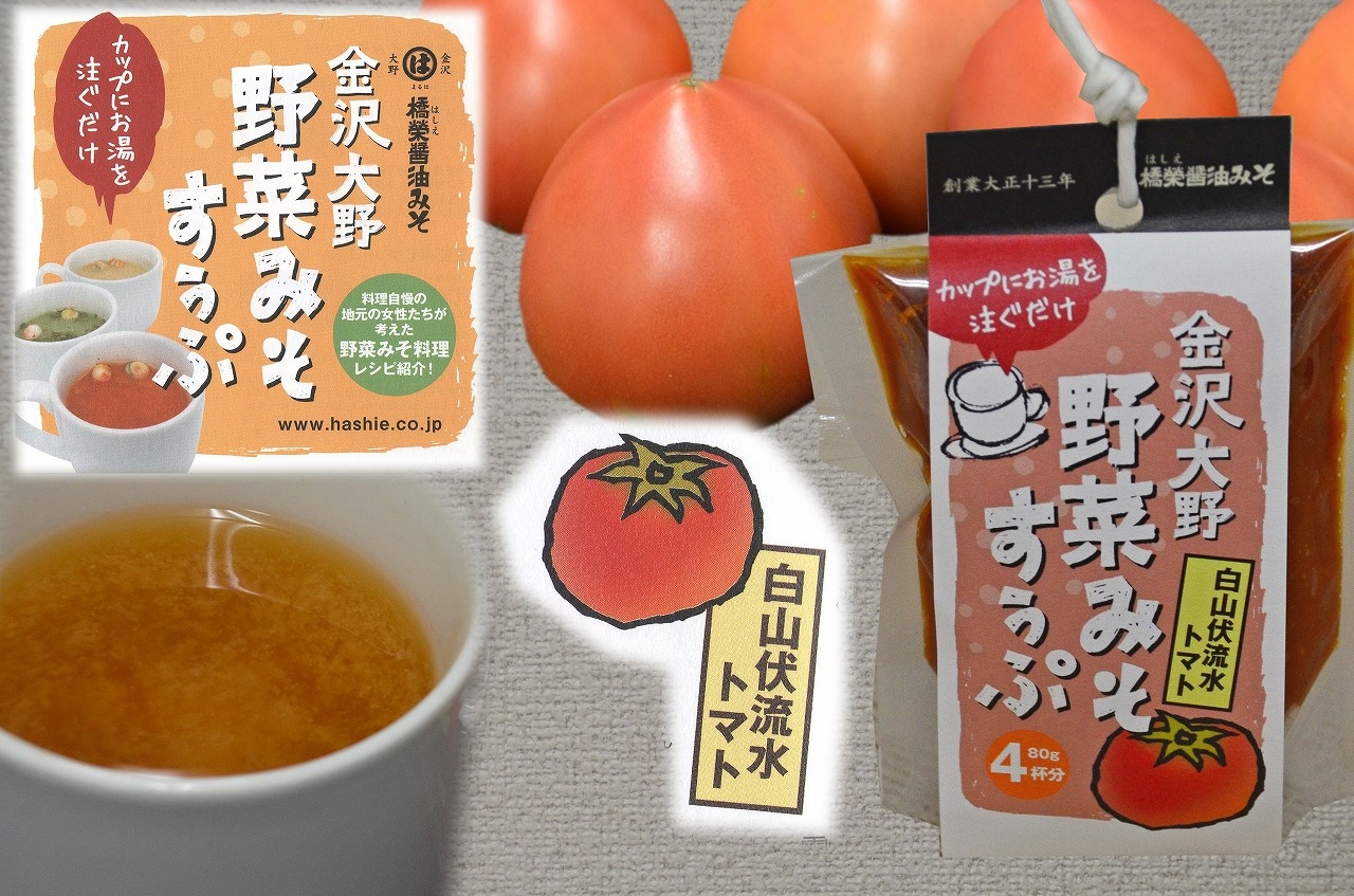 野菜みそすぅぷトマトみそ80g