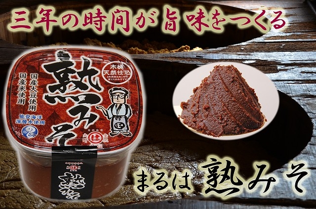 熟みそ_桶