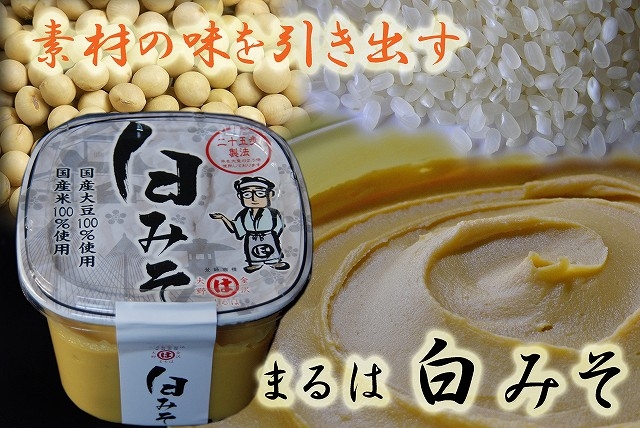 白みそ_TOP_3