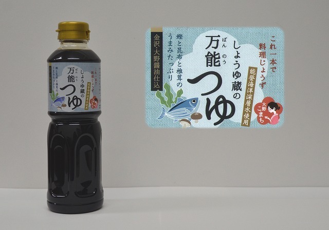 万能つゆ500ML_ラベル8521_2_0