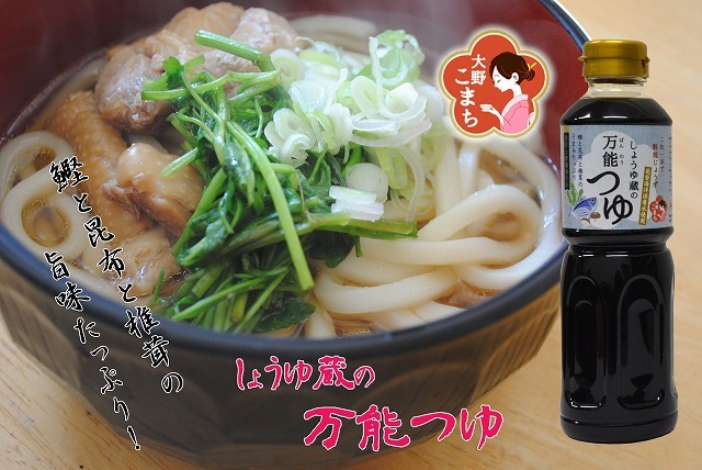 万能つゆ500ml_udon_POP_220606
