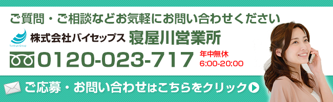 お問い合わせ