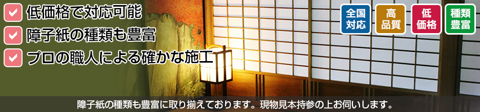 しょうじネット