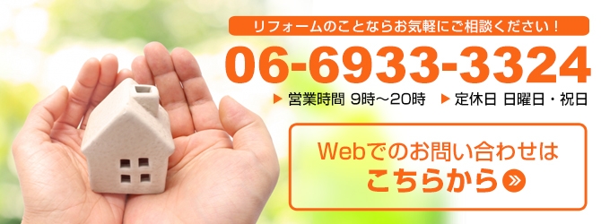 お問い合わせバナー