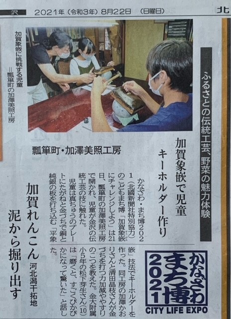 こどもまち博2021
