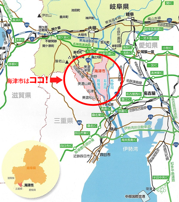 海津市ガイドマップ