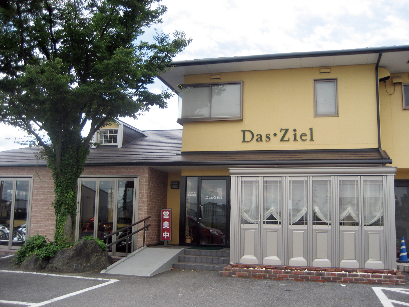 ダス・ツィール