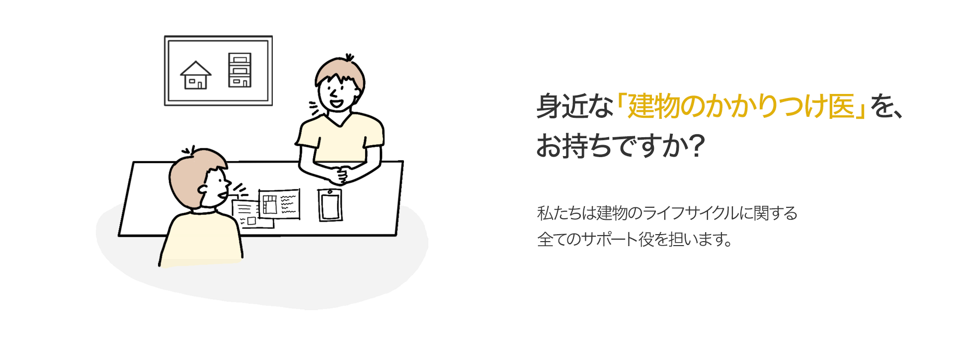 池永建築事務所