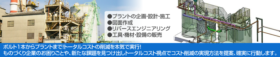 赤松産業株式会社 