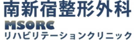 南新宿整形外科ロゴ