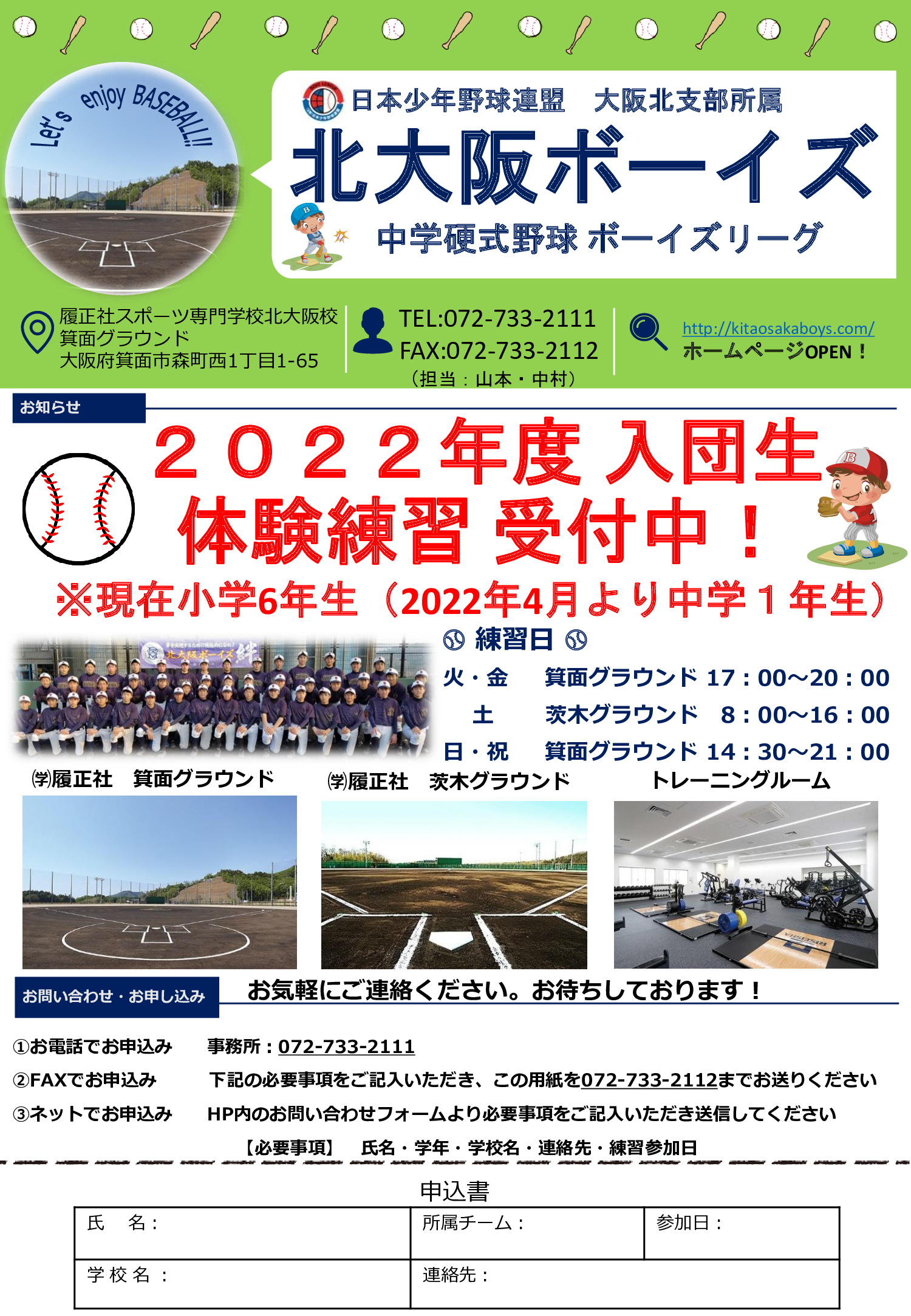 2022ボーイズ体験会ポスター-_通常_