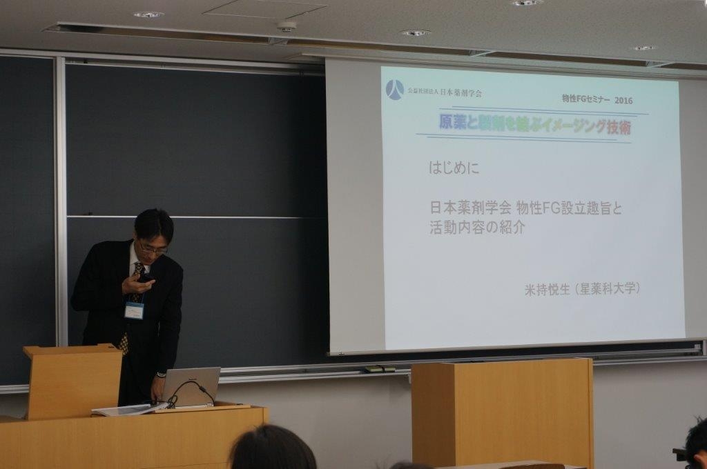 セミナーの様子