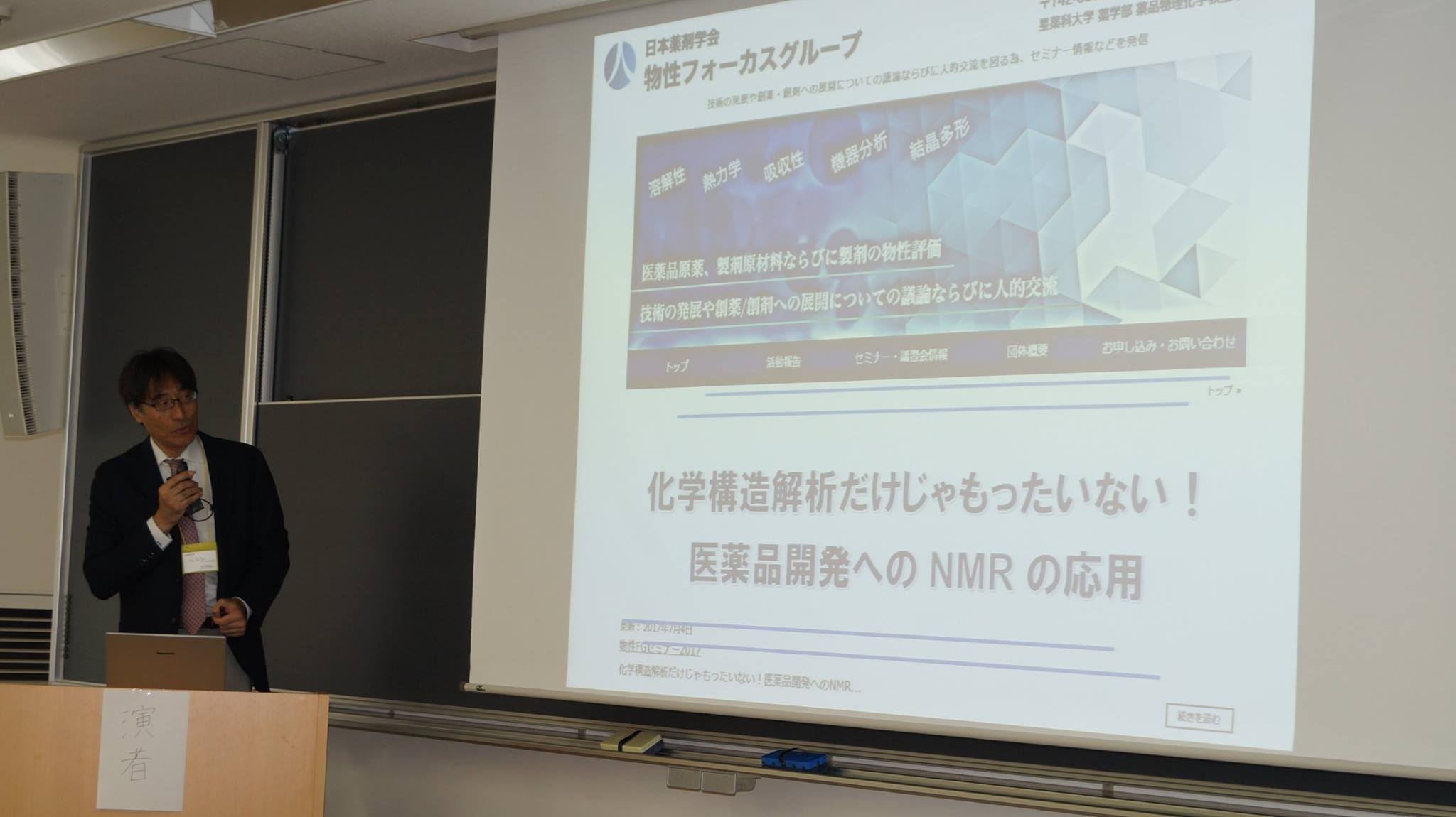 2017NMR_02