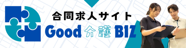 Good 介護 BIZ バナー_コピー