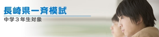 Q模試