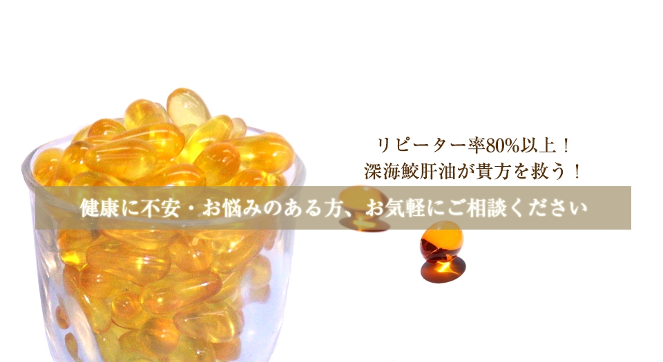 top肝油