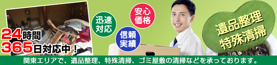 トータルクリーン