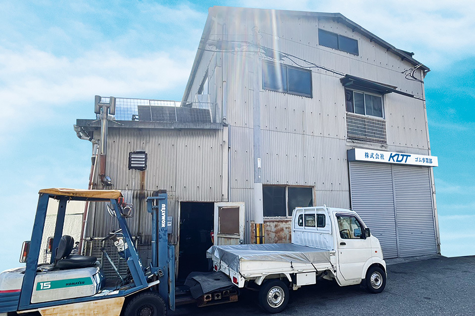 ゴム工場外観写真