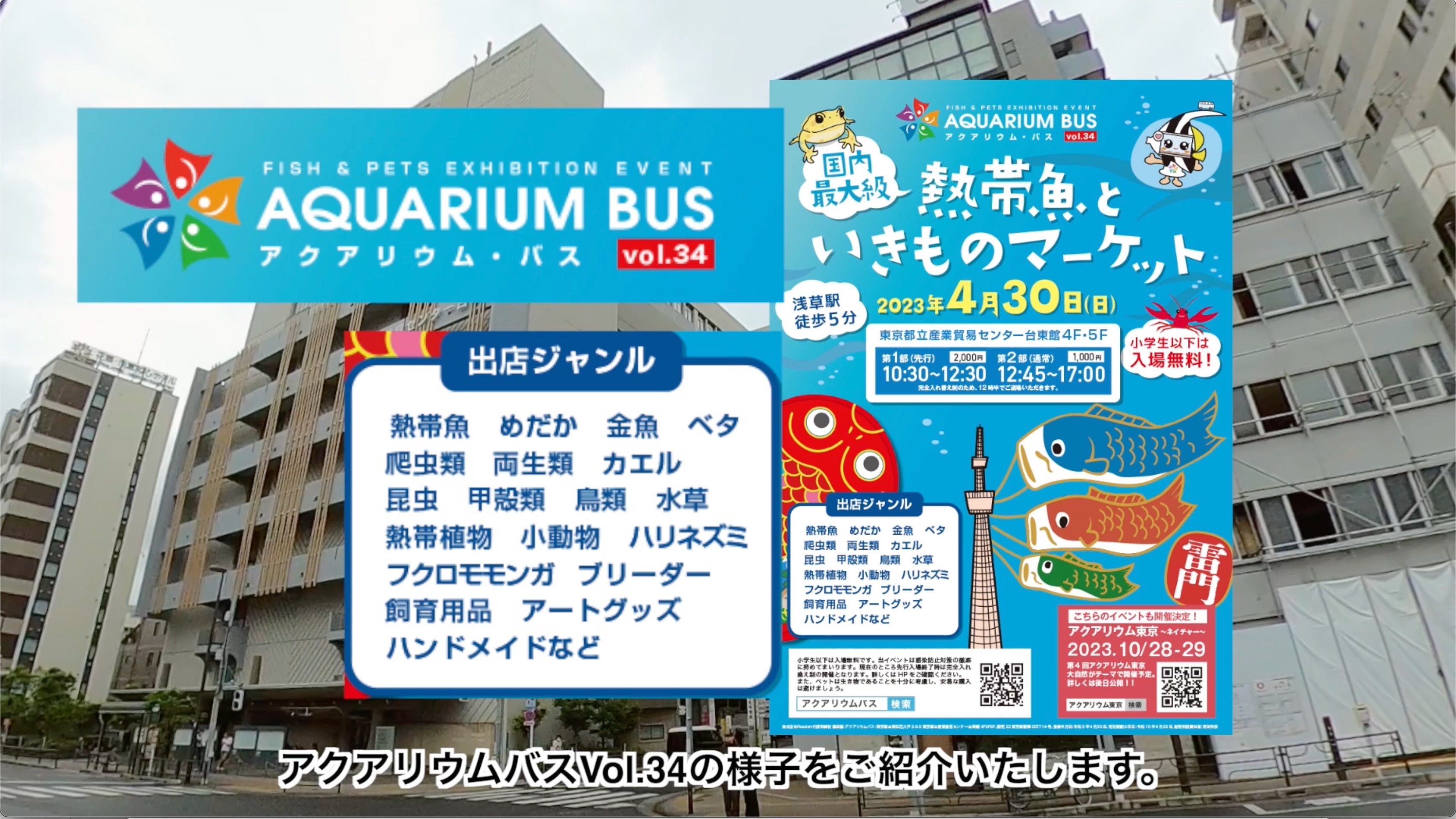 スクリーンショット 2023-05-20 21.13.43