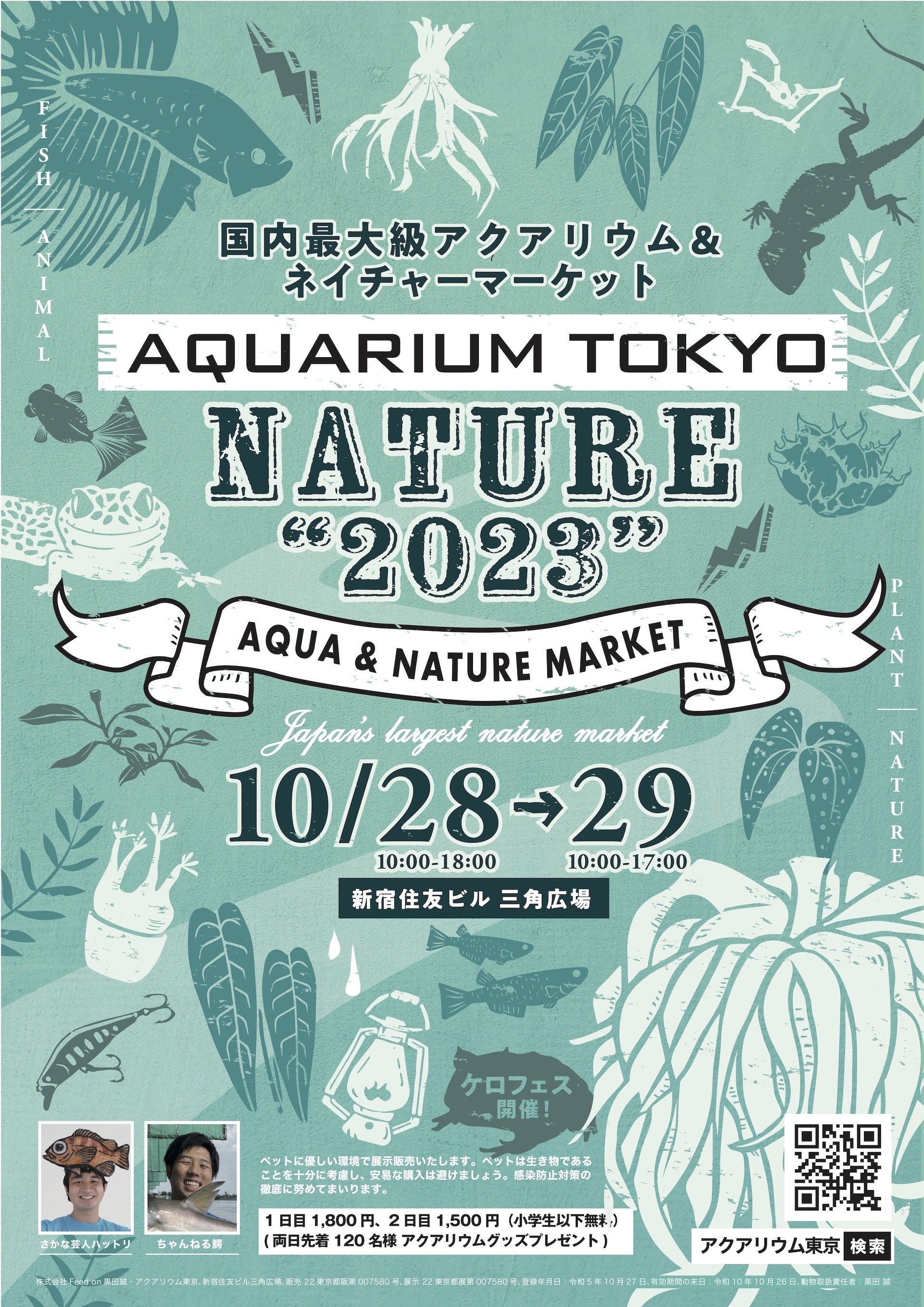 poster natureのコピー