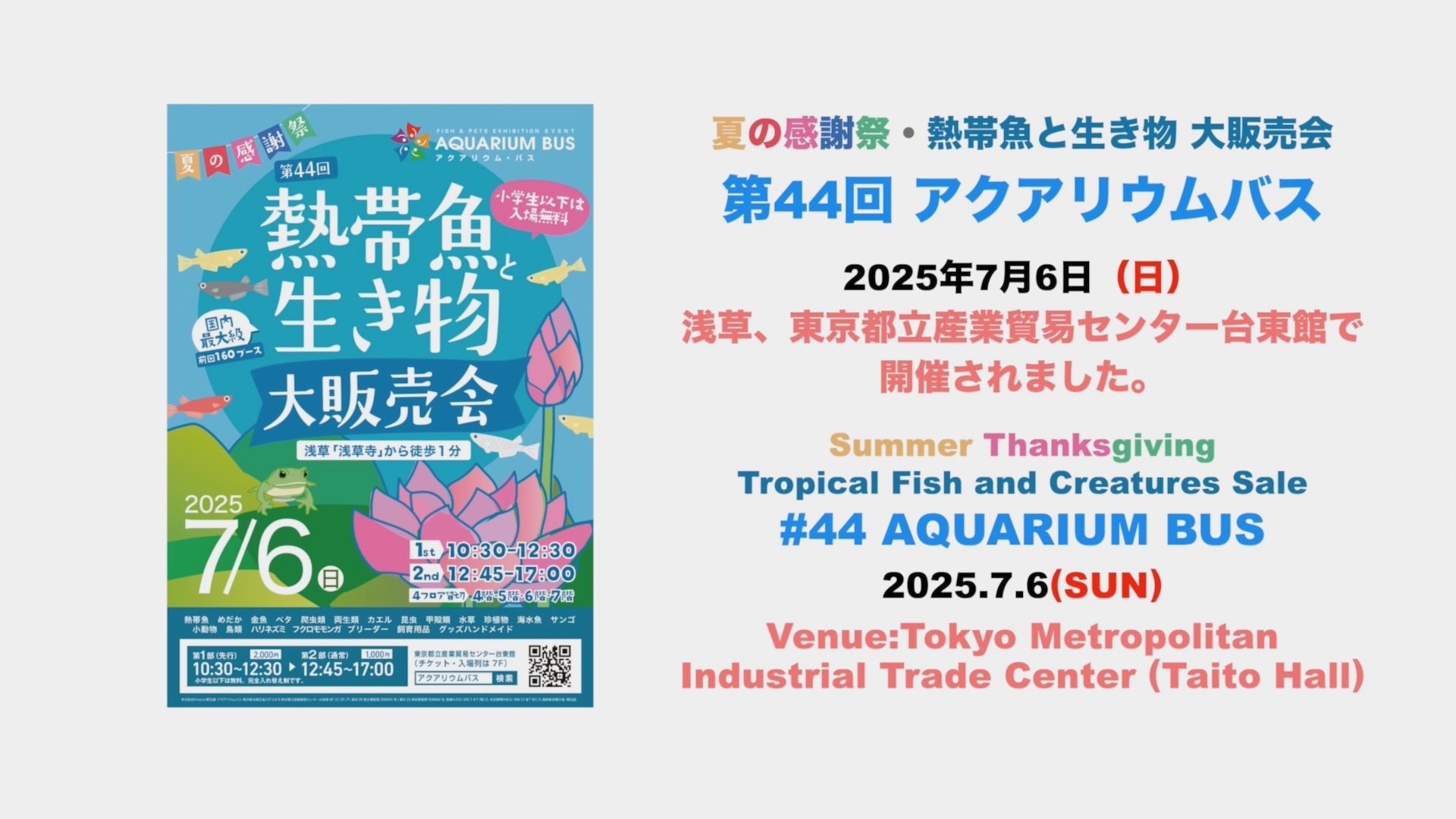 スクリーンショット 2025-09-03 15.54.40