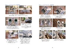 30モジュールアクアテラ暫定マニュアル.2