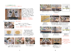 30モジュールアクアテラ暫定マニュアル.4