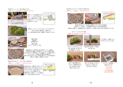 30モジュールアクアテラ暫定マニュアル.5