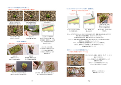 30モジュールアクアテラ暫定マニュアル.6