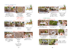 30モジュールアクアテラ暫定マニュアル.9