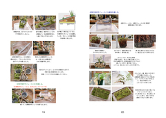 30モジュールアクアテラ暫定マニュアル.10