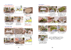 30モジュールアクアテラ暫定マニュアル.13