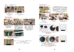 30モジュールアクアテラ暫定マニュアル.15