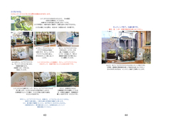 30モジュールアクアテラ暫定マニュアル.22