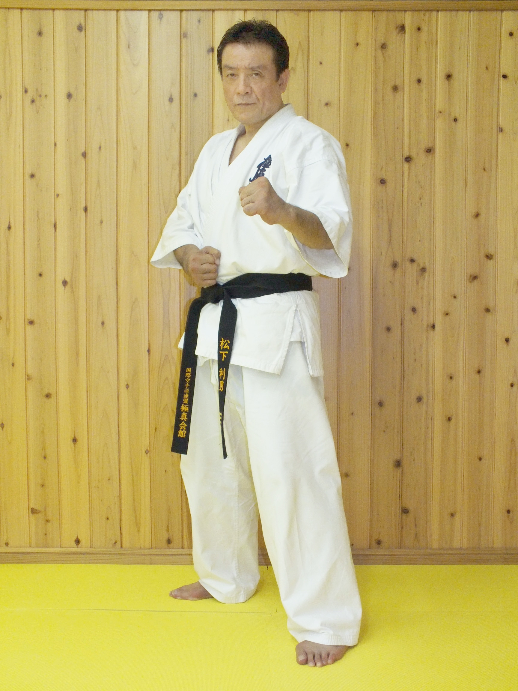 松下利男