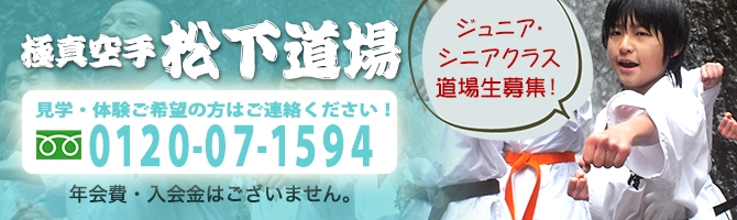 お問合せバナー