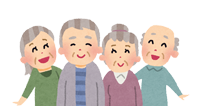 高齢者
