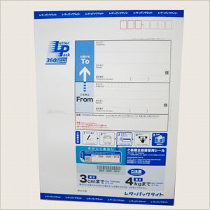 レターパックライト、レターパックプラス