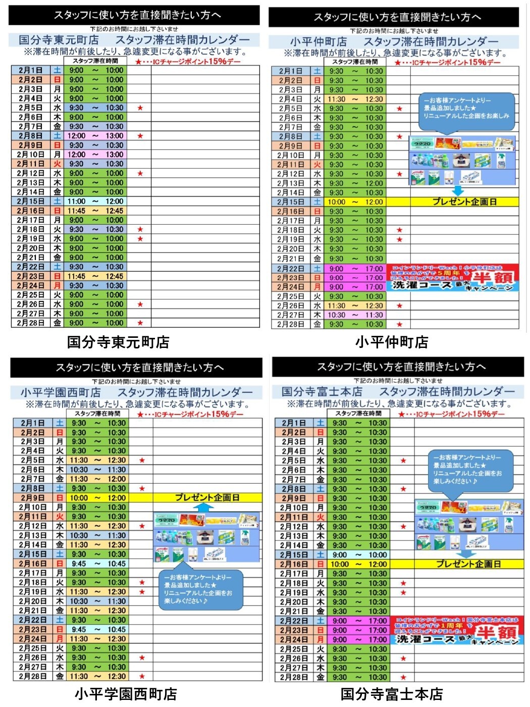 4店舗滞在_page-0001 (2)