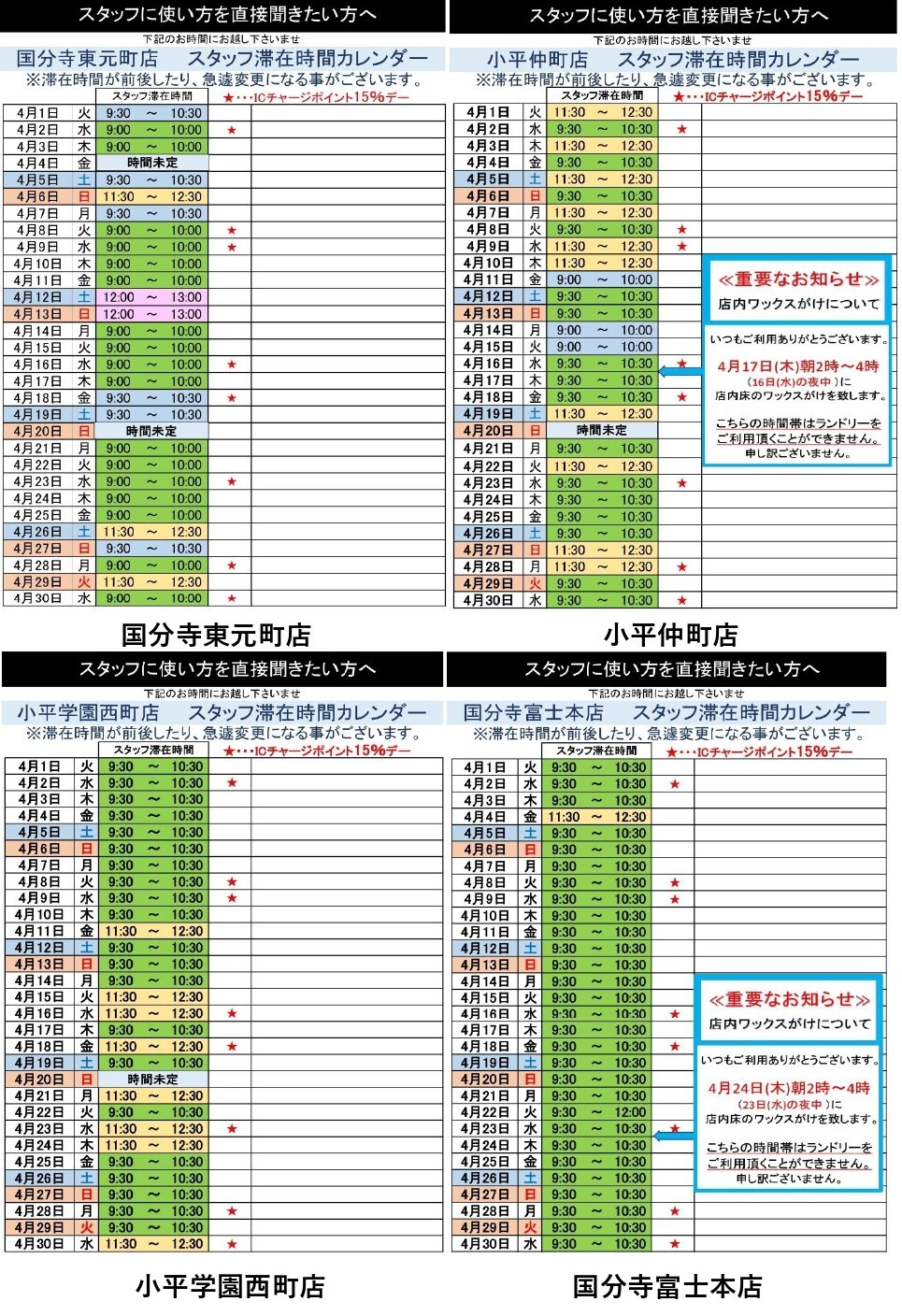 4店舗滞在_page-0001 (5)