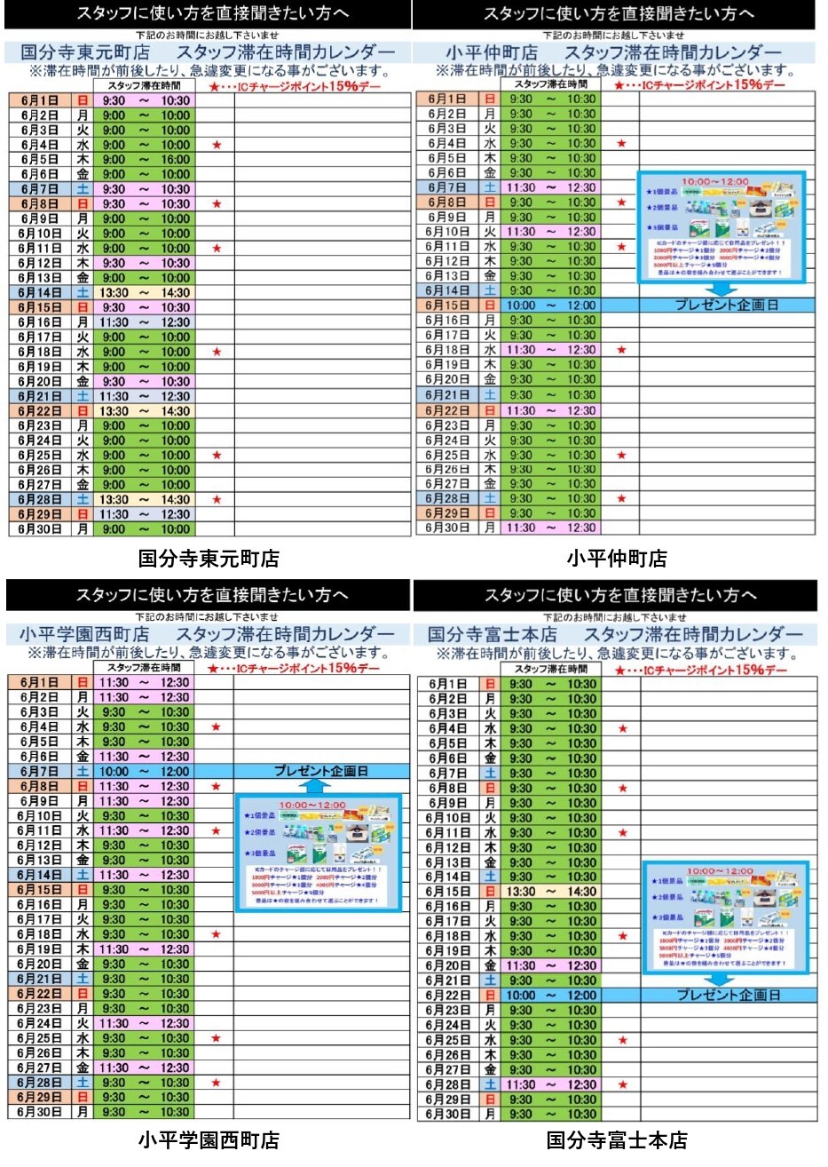 滞在カレンダー_page-0001