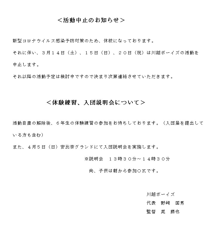 お知らせ