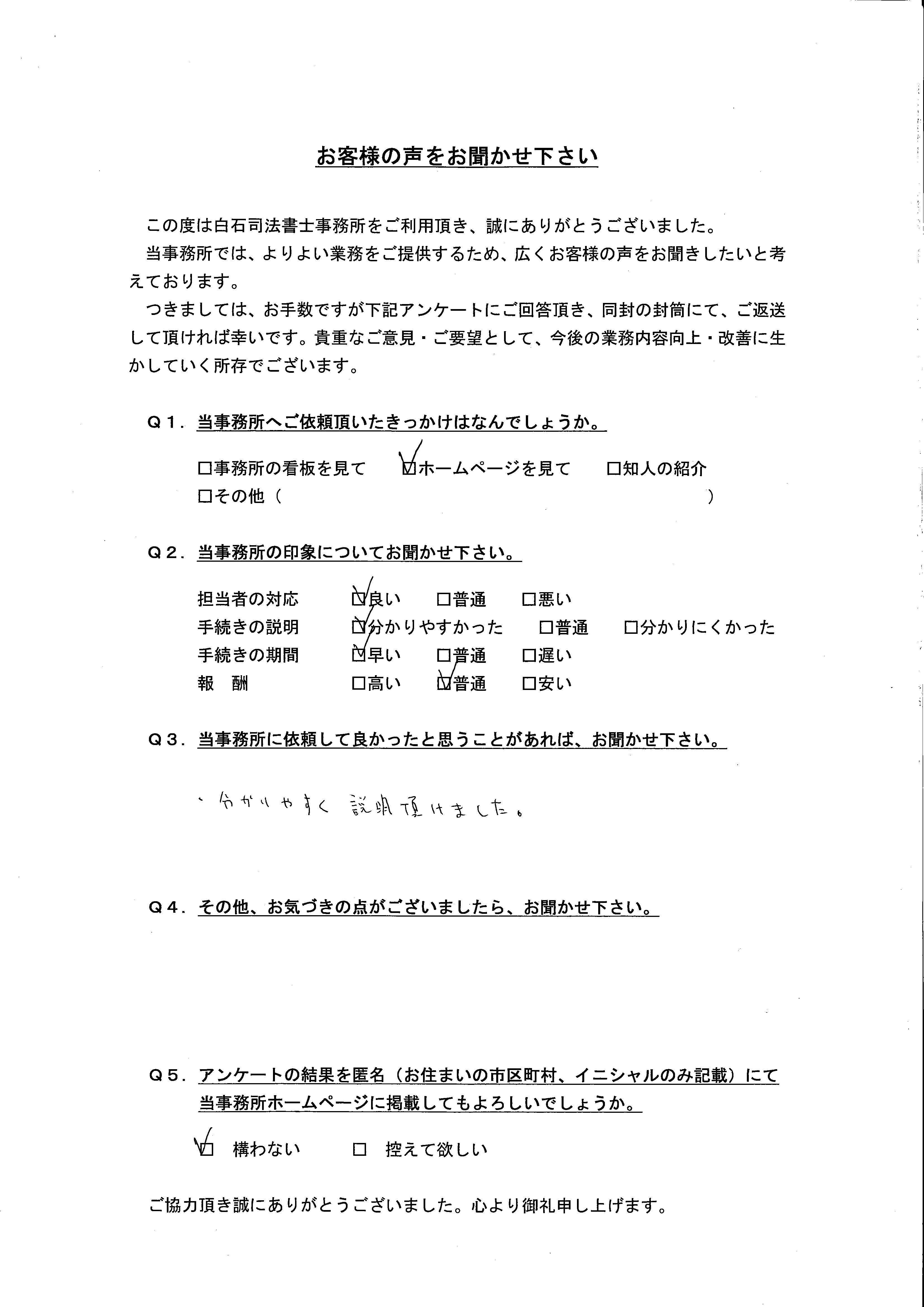 4月A様
