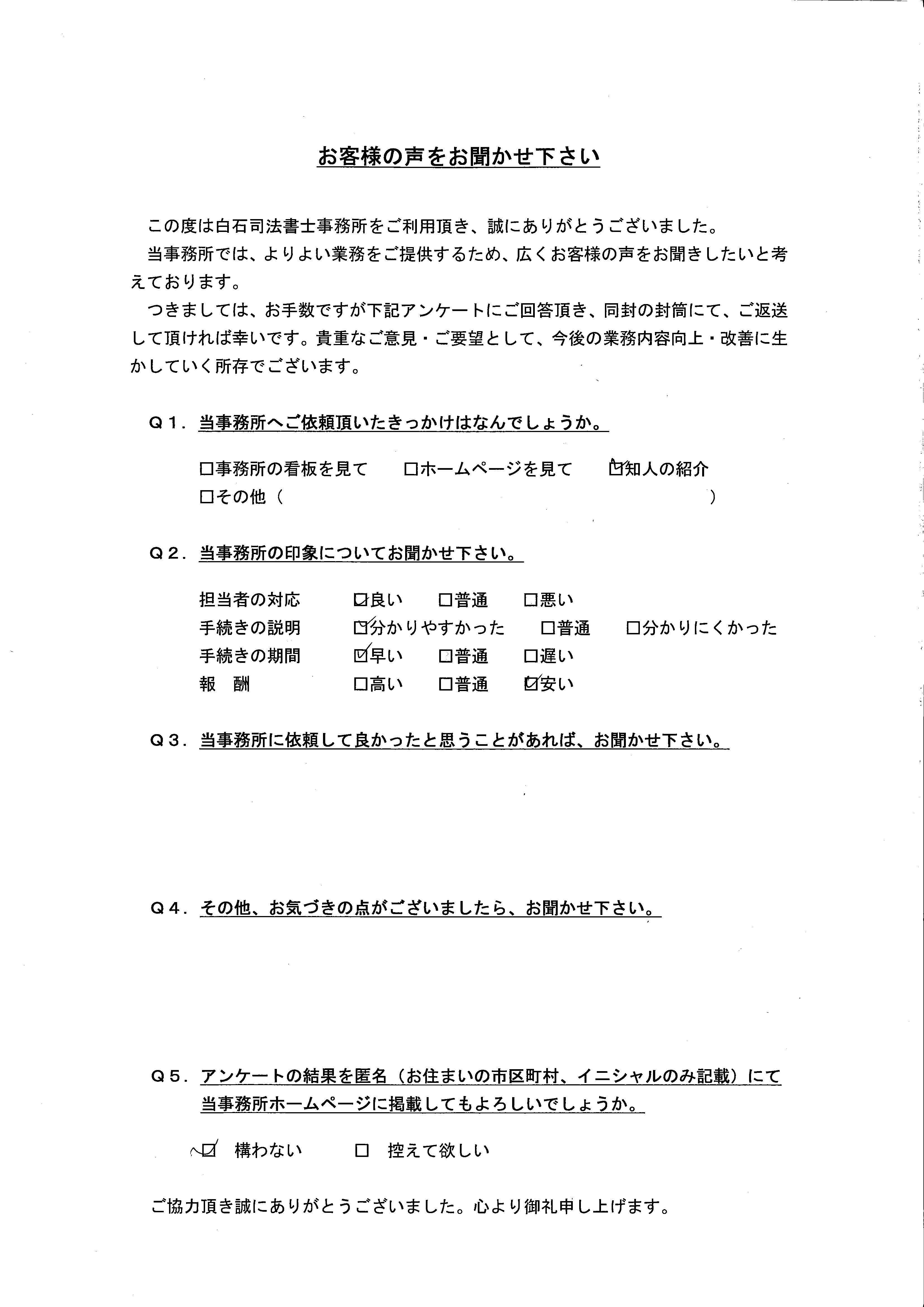 3月T様